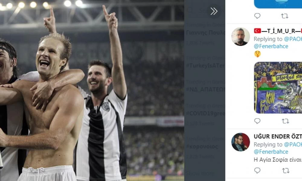 "Ντου" Τούρκων οπαδών σε κείμενο του ΠΑΟΚ με Μωάμεθ, Ατατούρκ και… κολύμπι!